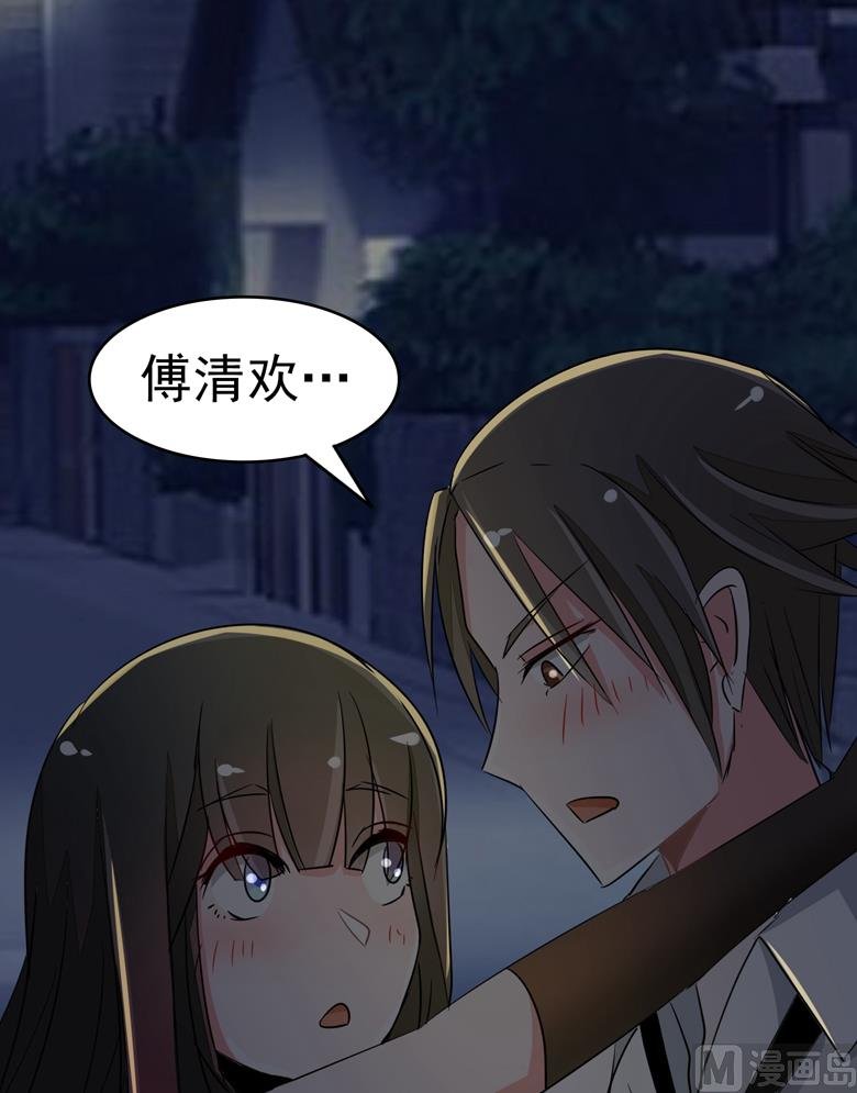 第84话 傅清欢