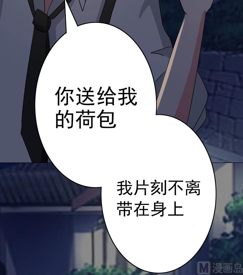 第85话 我喜欢你