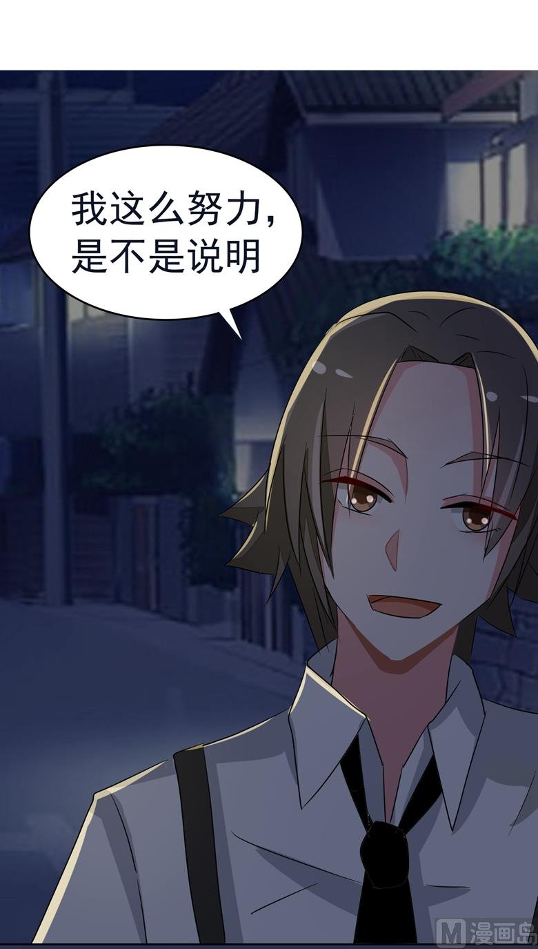 第85话 我喜欢你