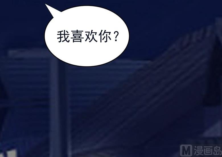 第85话 我喜欢你