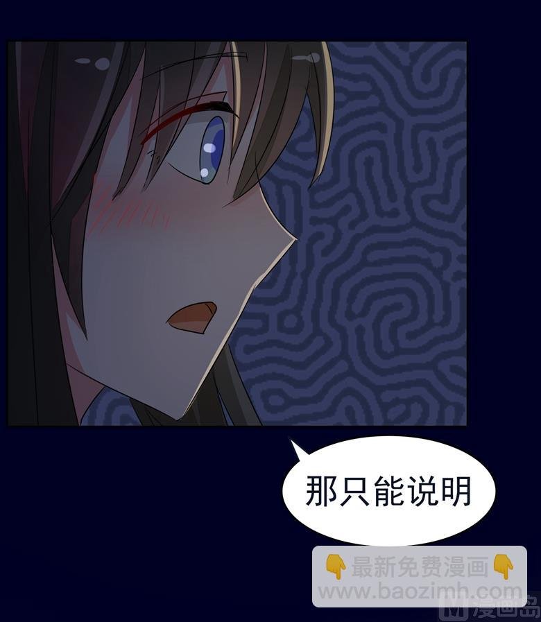 第85话 我喜欢你