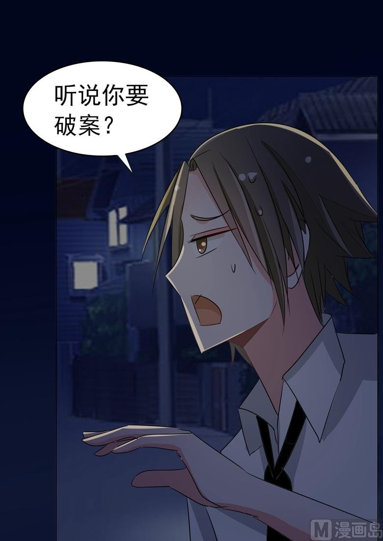 第85话 我喜欢你