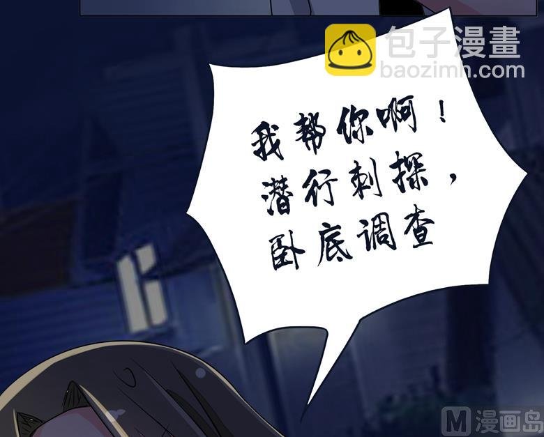 第85话 我喜欢你