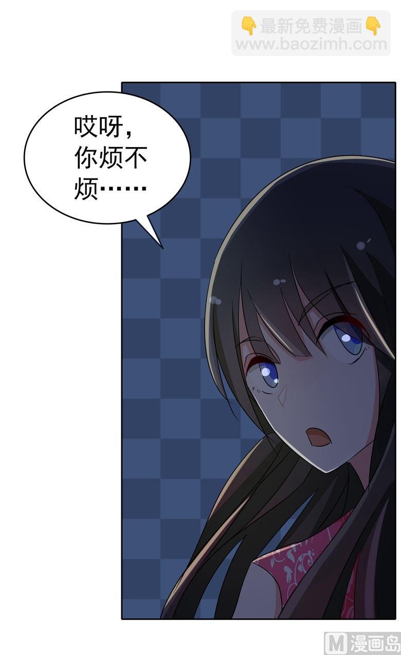 第85话 我喜欢你