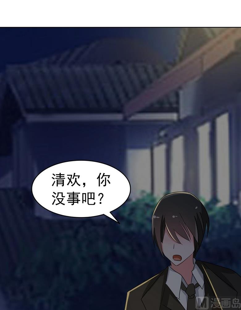 第86话 昨晚睡的好吗