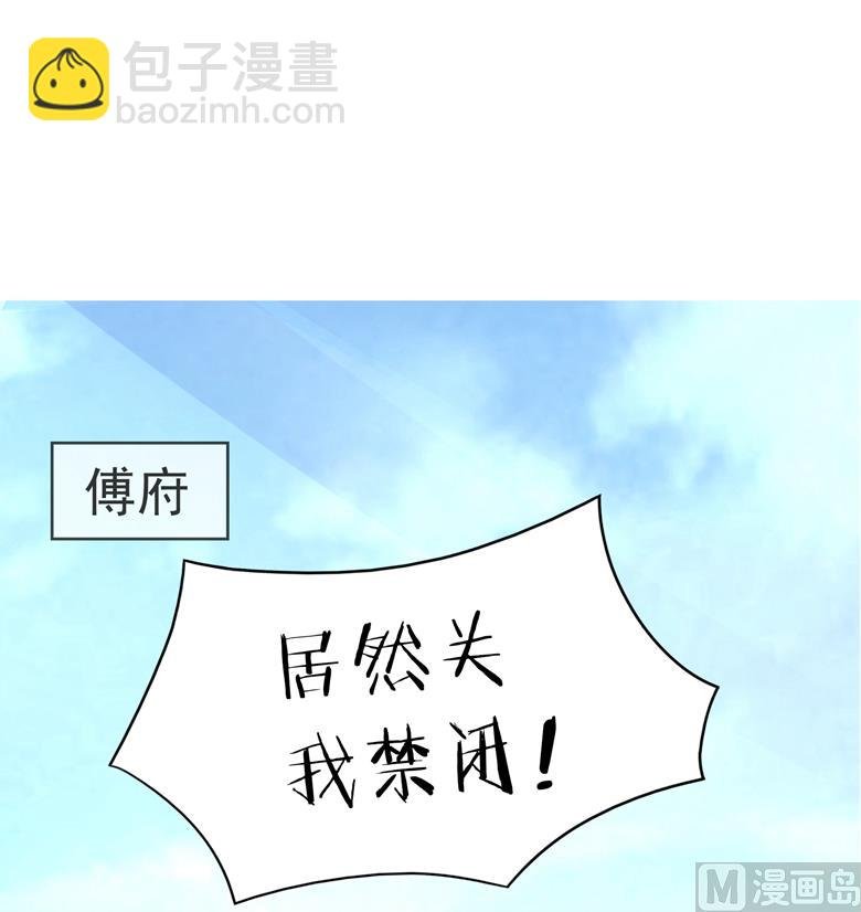 第86话 昨晚睡的好吗