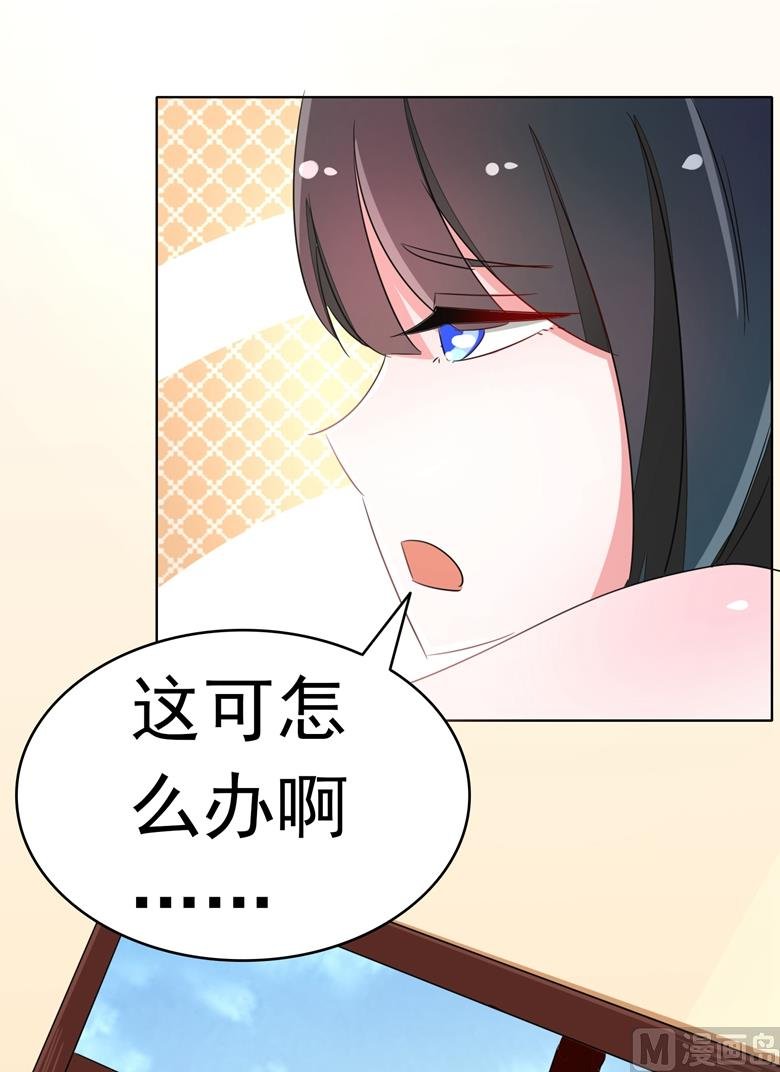 第86话 昨晚睡的好吗
