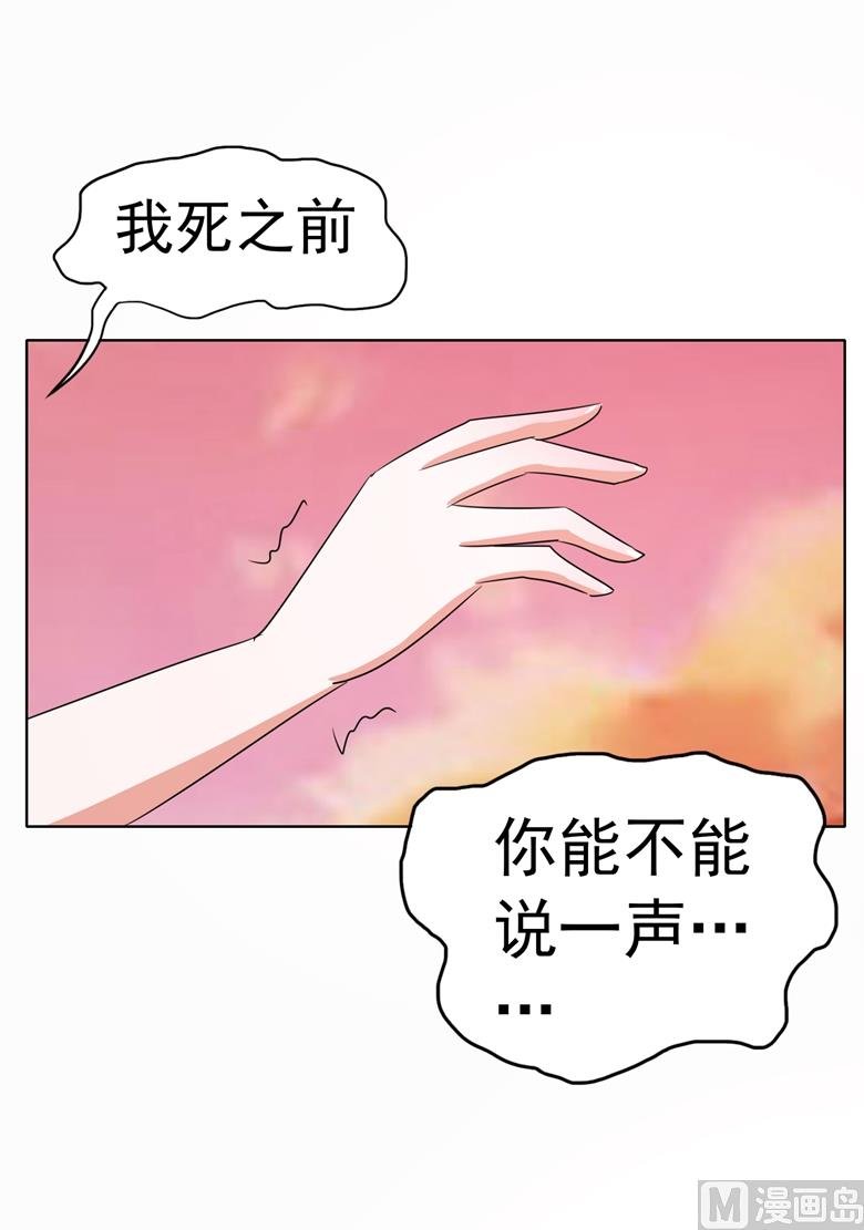 第88话 我不想死