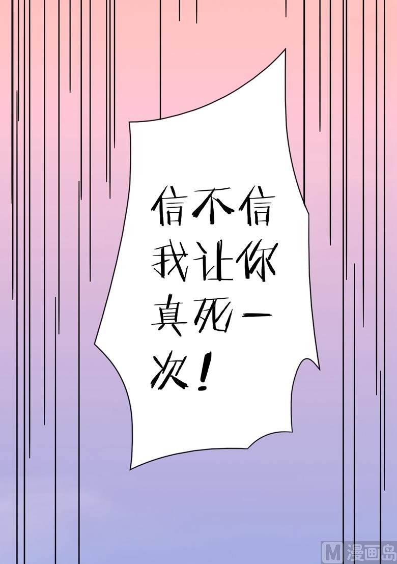 第88话 我不想死