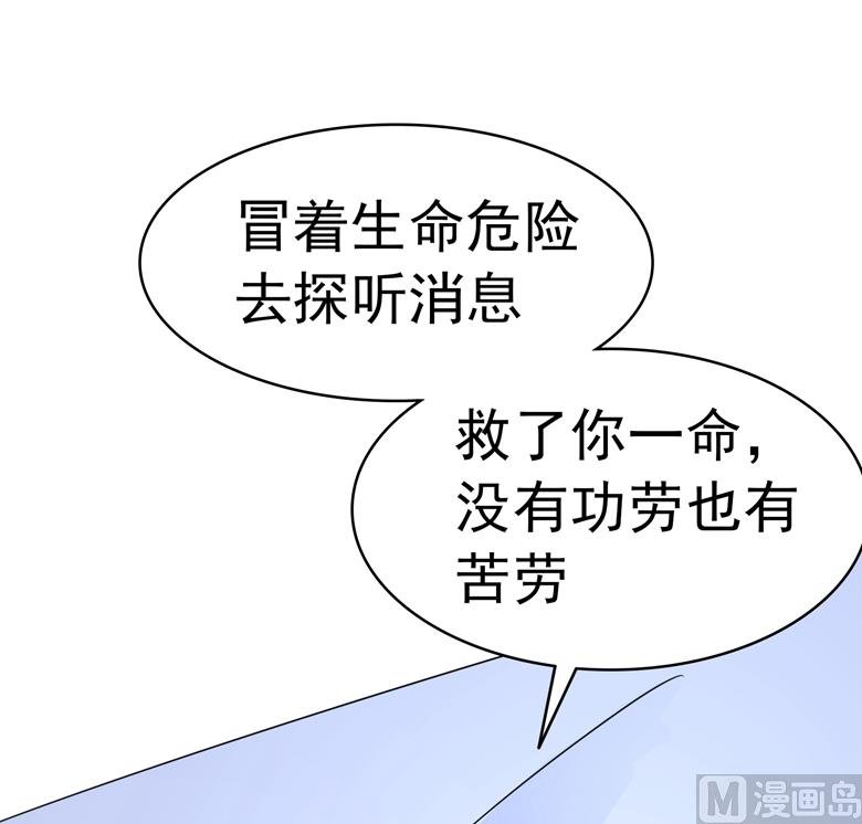 第88话 我不想死