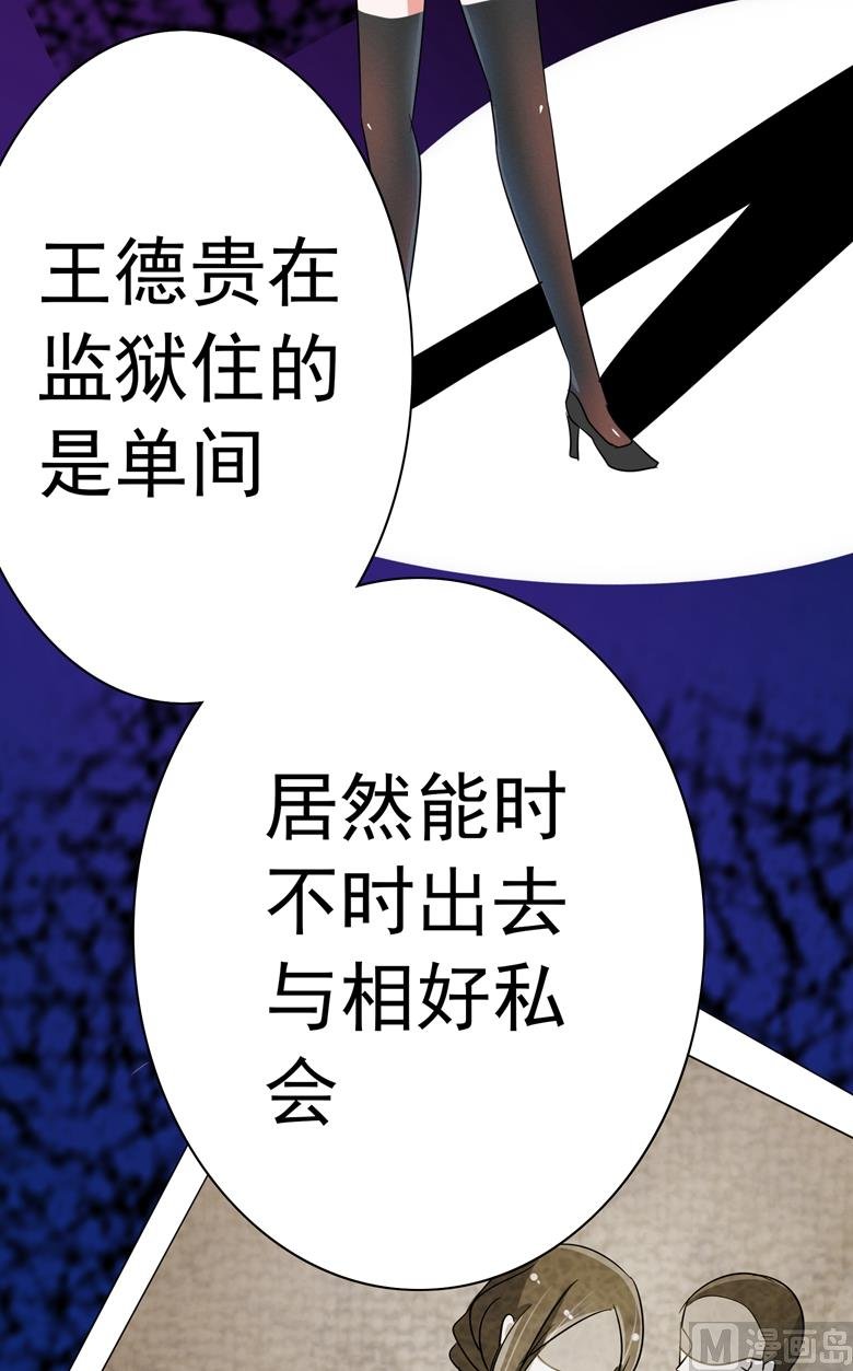 第89话 褚欣案