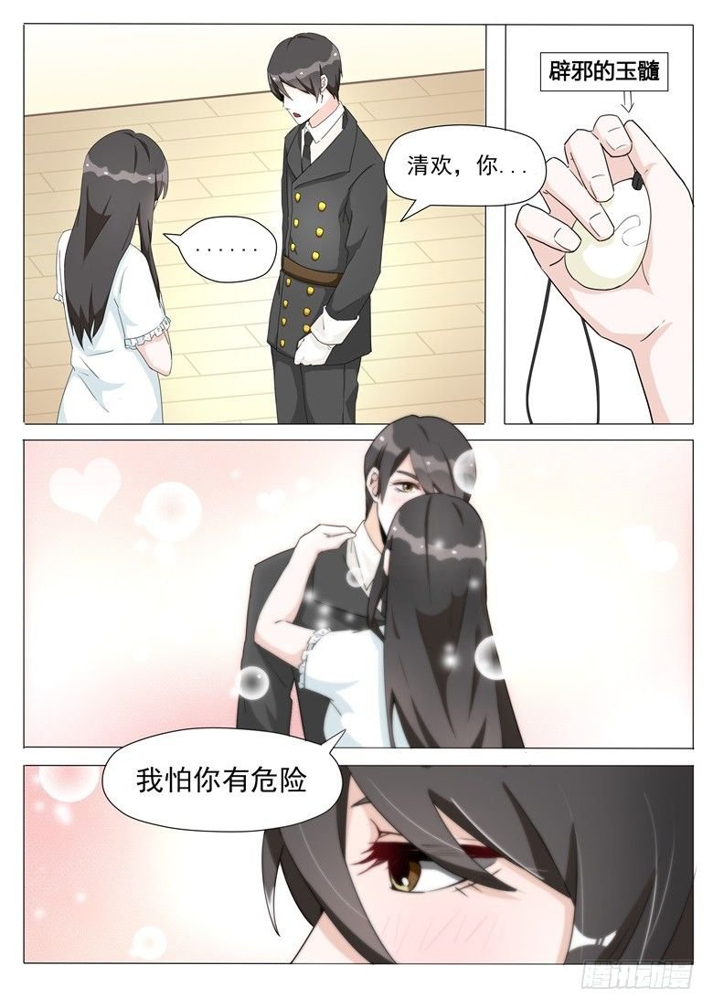 009：把最宝贵的东西送给你