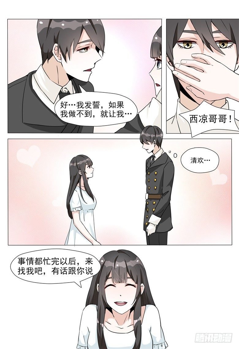 009：把最宝贵的东西送给你