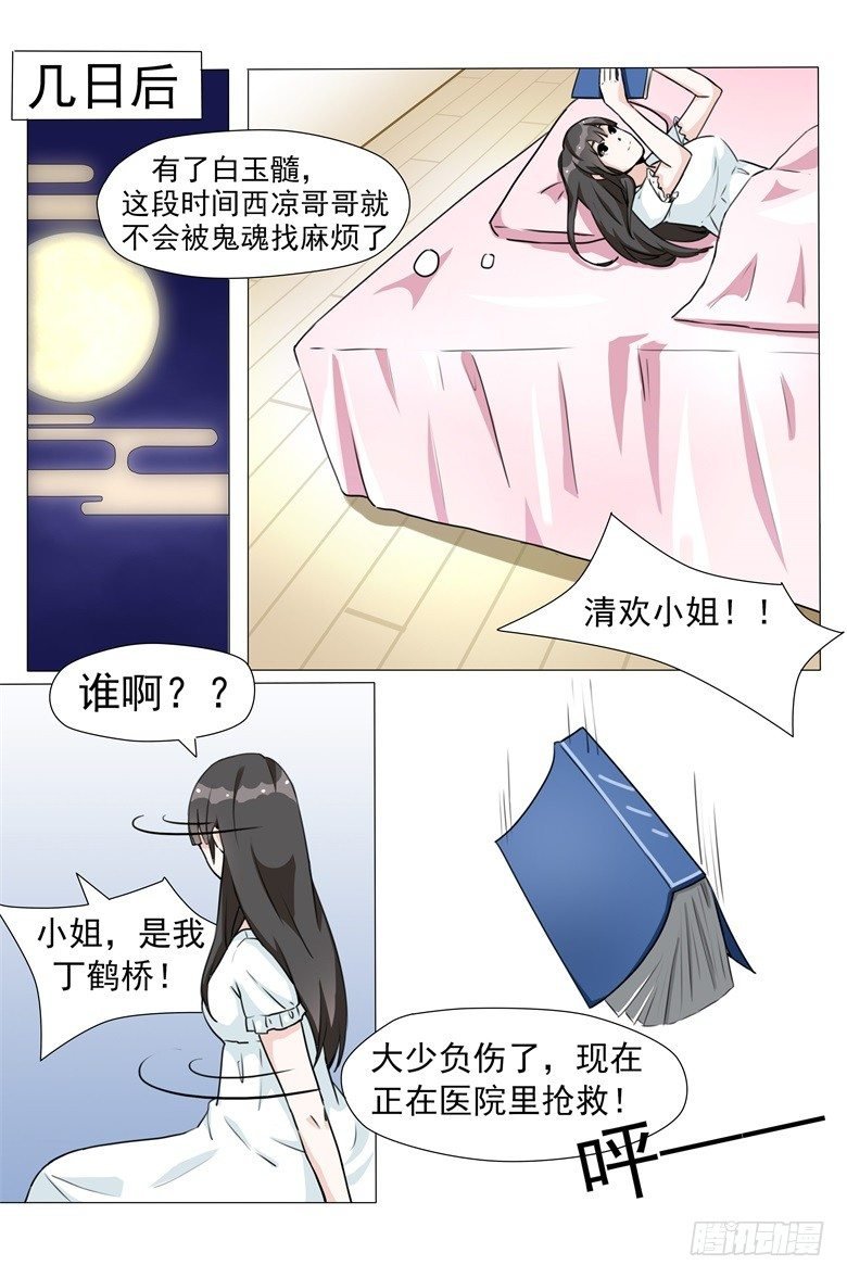 009：把最宝贵的东西送给你