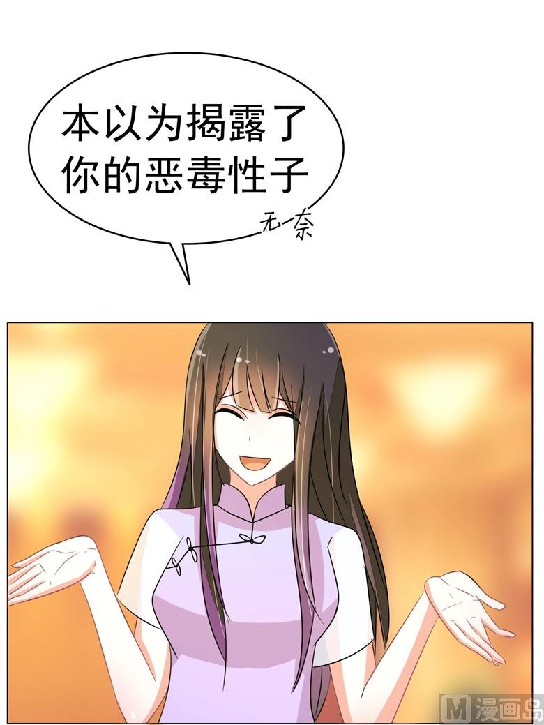 第90话 求你放过我吧