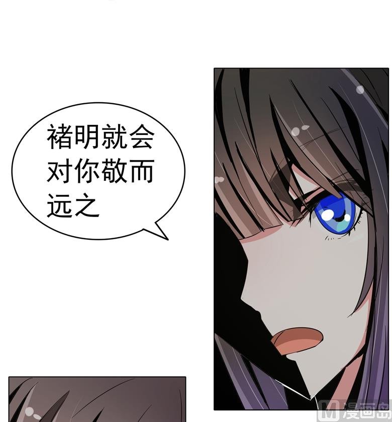 第90话 求你放过我吧
