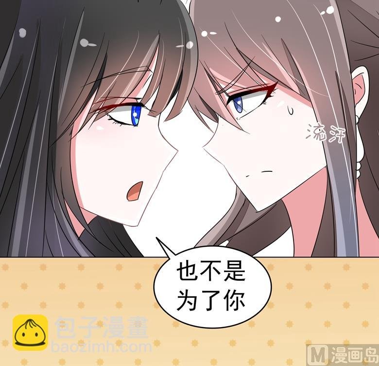 第90话 求你放过我吧