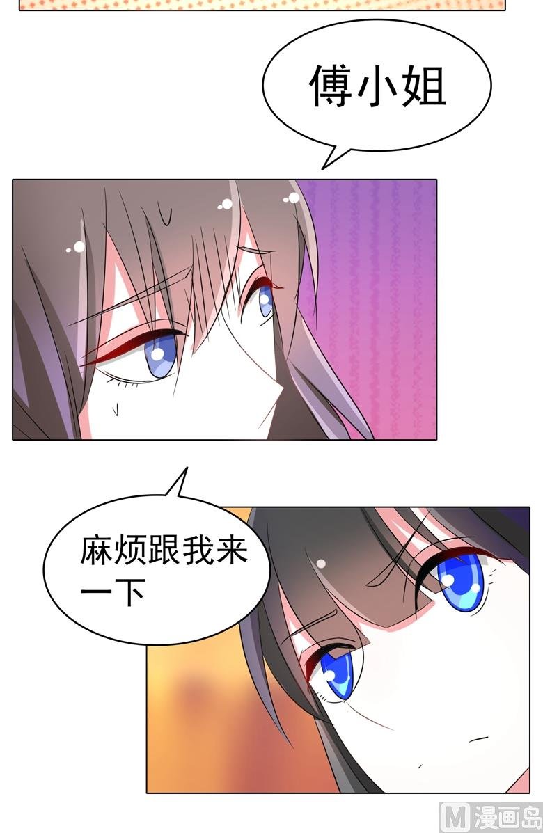 第90话 求你放过我吧