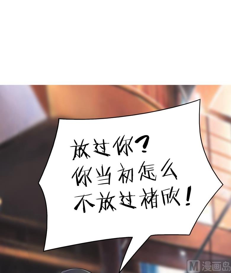第91话 傅清欢打人啦
