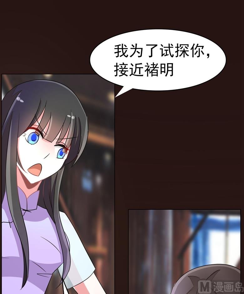 第91话 傅清欢打人啦