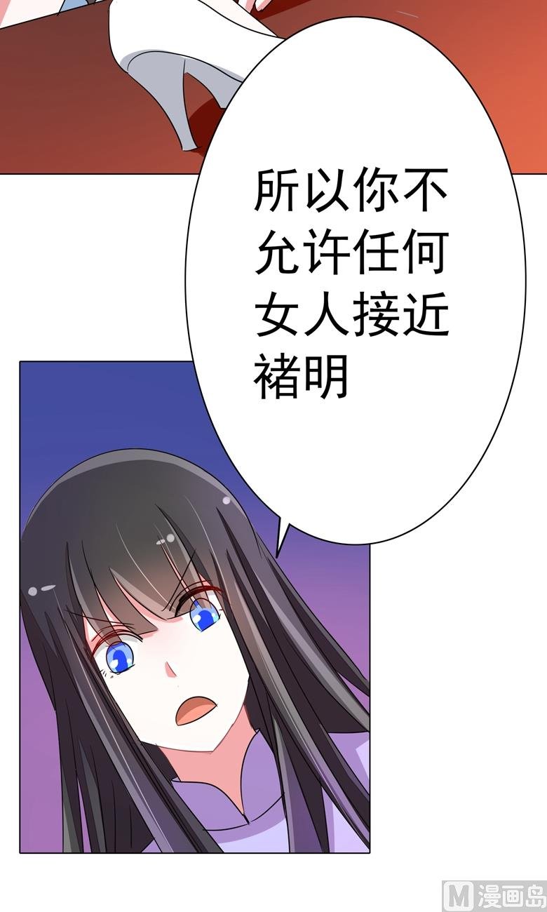 第91话 傅清欢打人啦