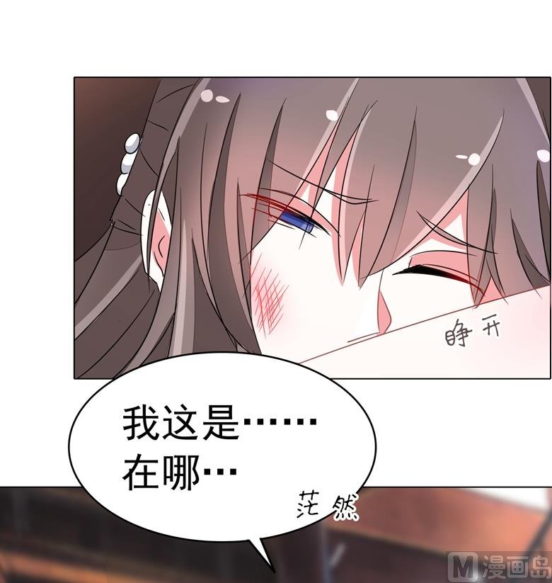 第91话 傅清欢打人啦