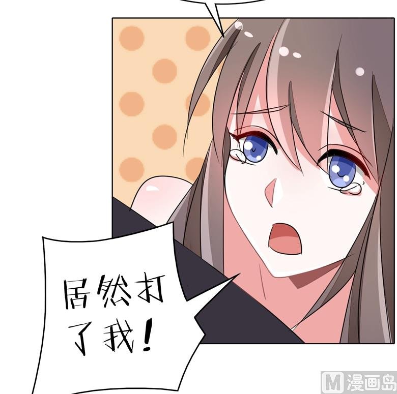 第91话 傅清欢打人啦