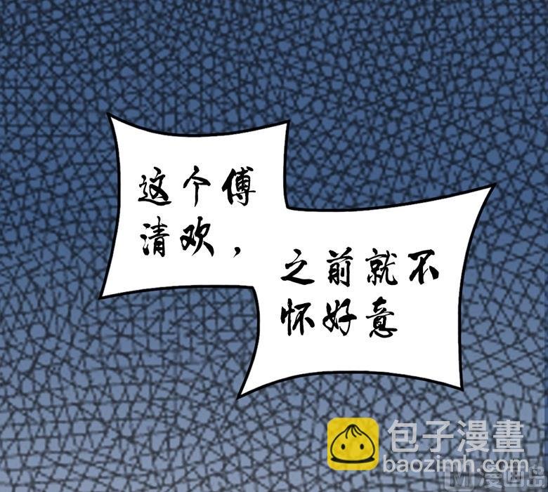 第92话 华庭黑道之王