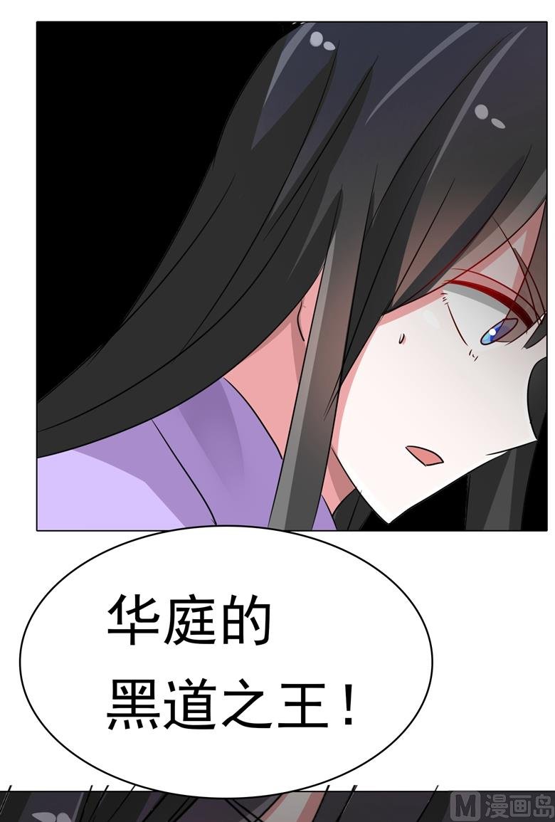 第92话 华庭黑道之王