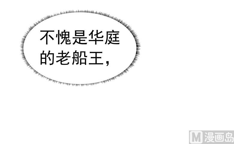 第93话 把你拿下