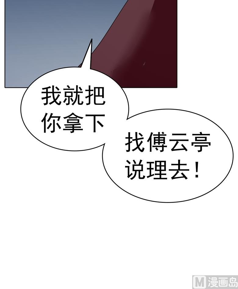 第93话 把你拿下