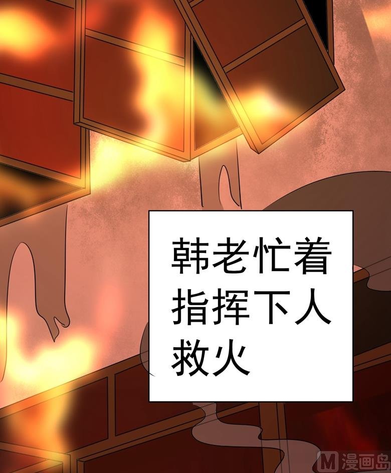 第95话 尾声