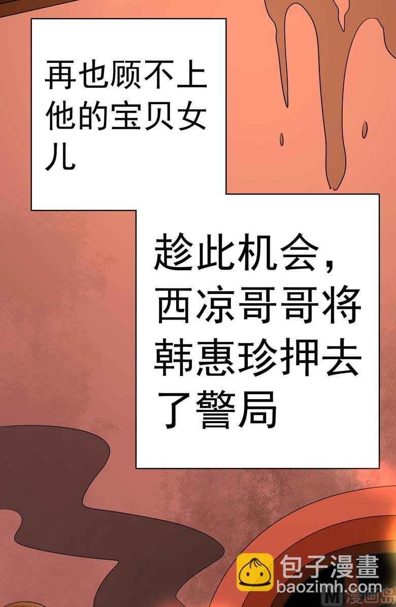 第95话 尾声
