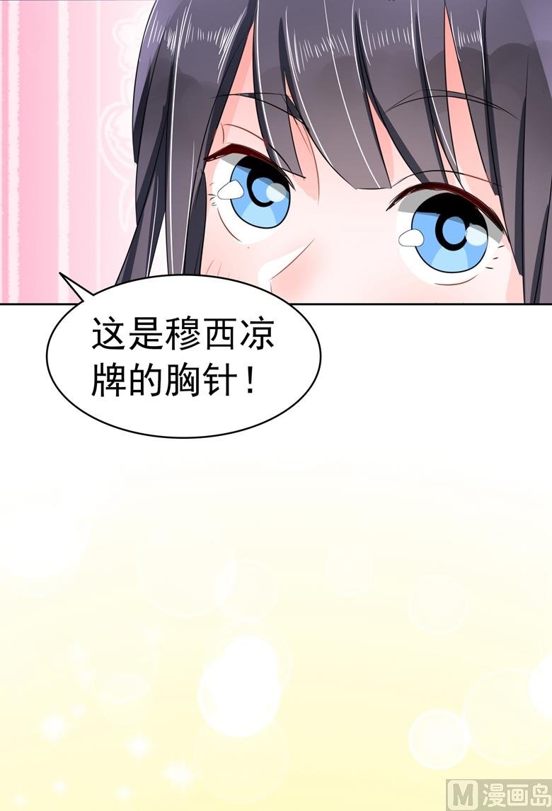 第96话 这是我穆西凉牌的