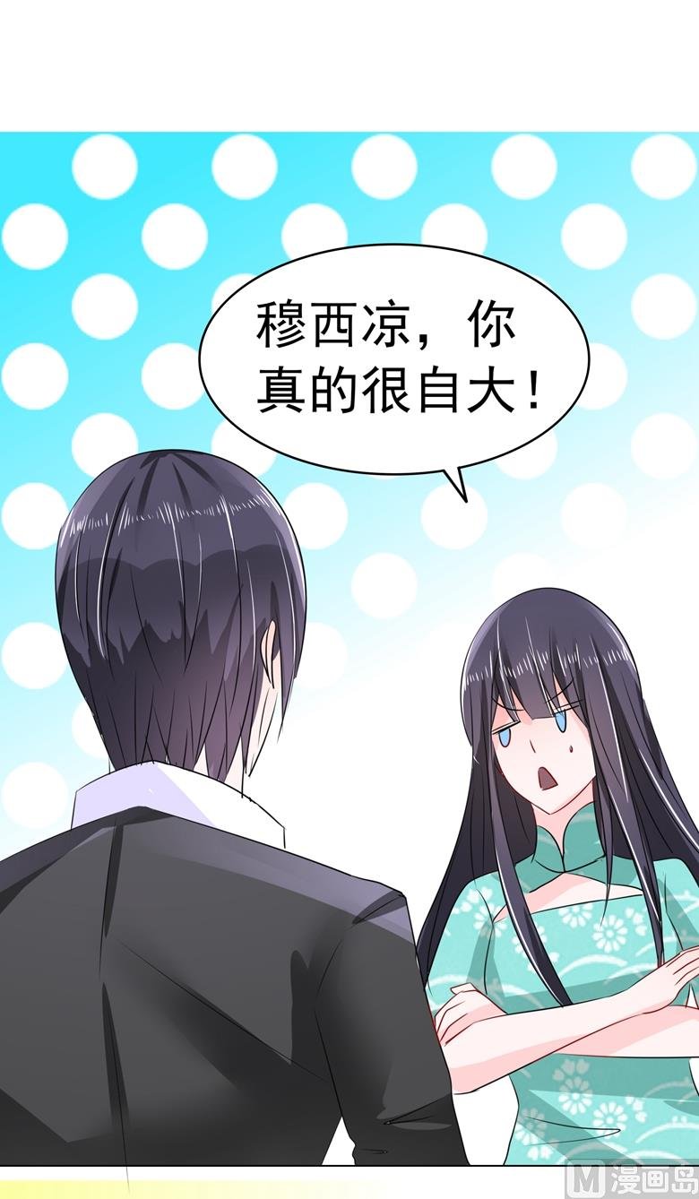 第96话 这是我穆西凉牌的