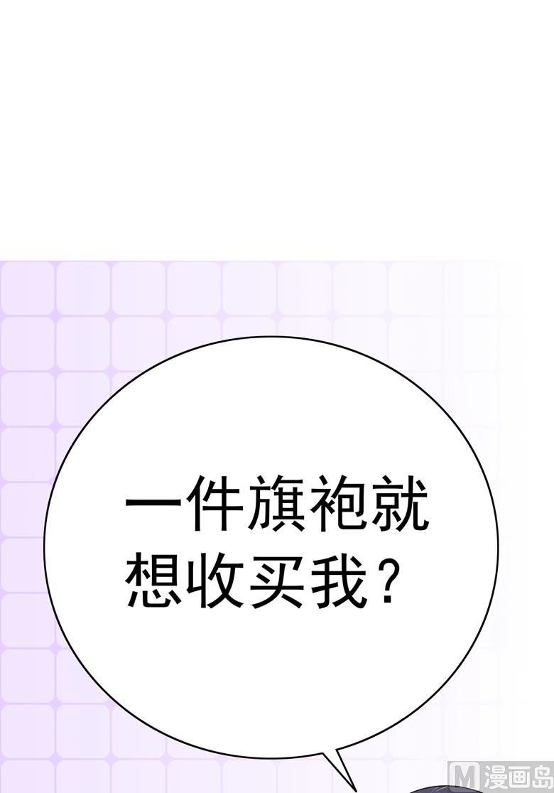 第98话 亮瞎狗眼