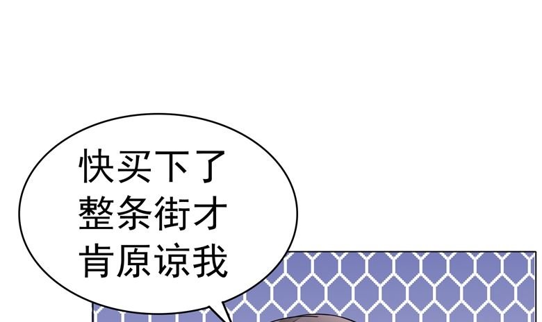 第98话 亮瞎狗眼