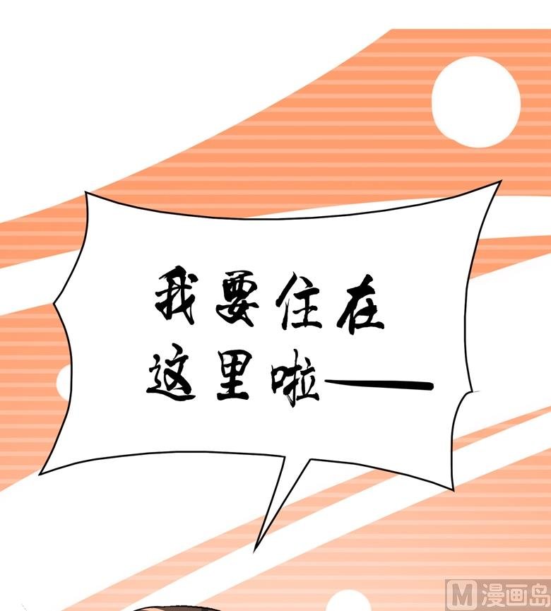 第99话 我要住在这里啦