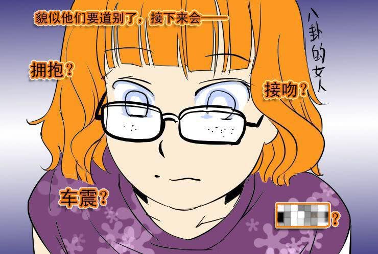 十 羡慕嫉妒恨而已