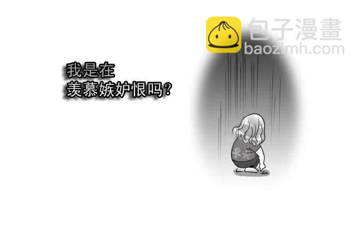 十 羡慕嫉妒恨而已