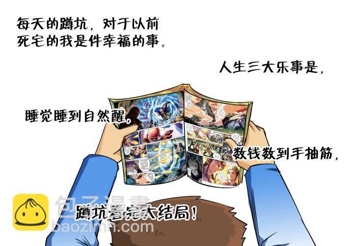 101蹲坑的烦恼（慎入）