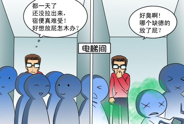 101蹲坑的烦恼（慎入）