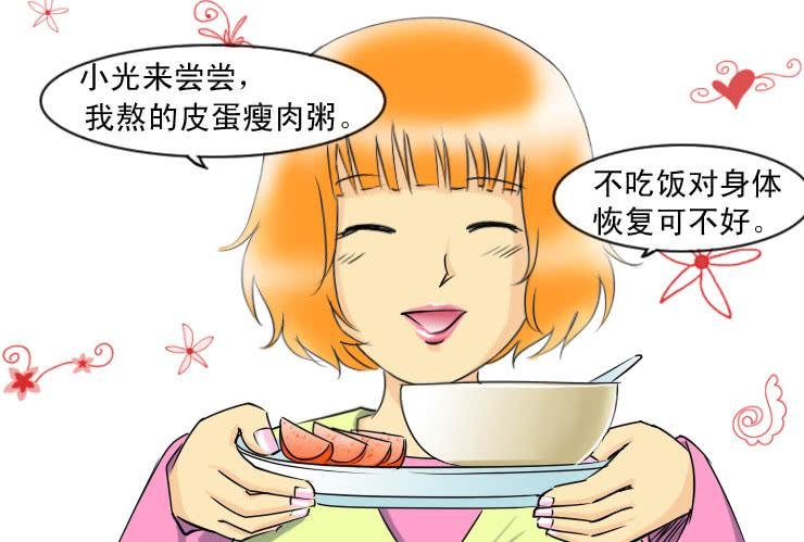 103爱心粥