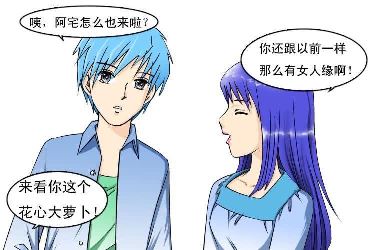 105前女友