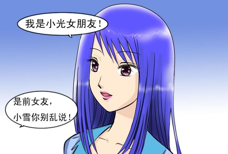 105前女友