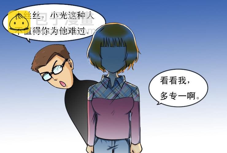 105前女友