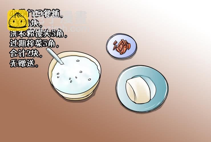 106午餐也是有阶级的