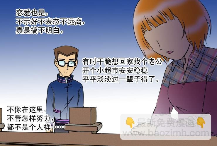 107俩二货迷路了