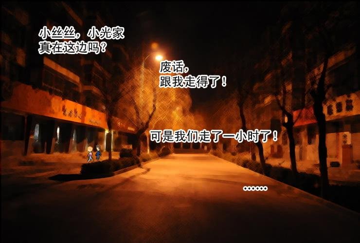 107俩二货迷路了