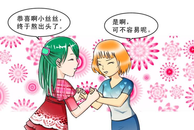 110小丝丝得瑟上了